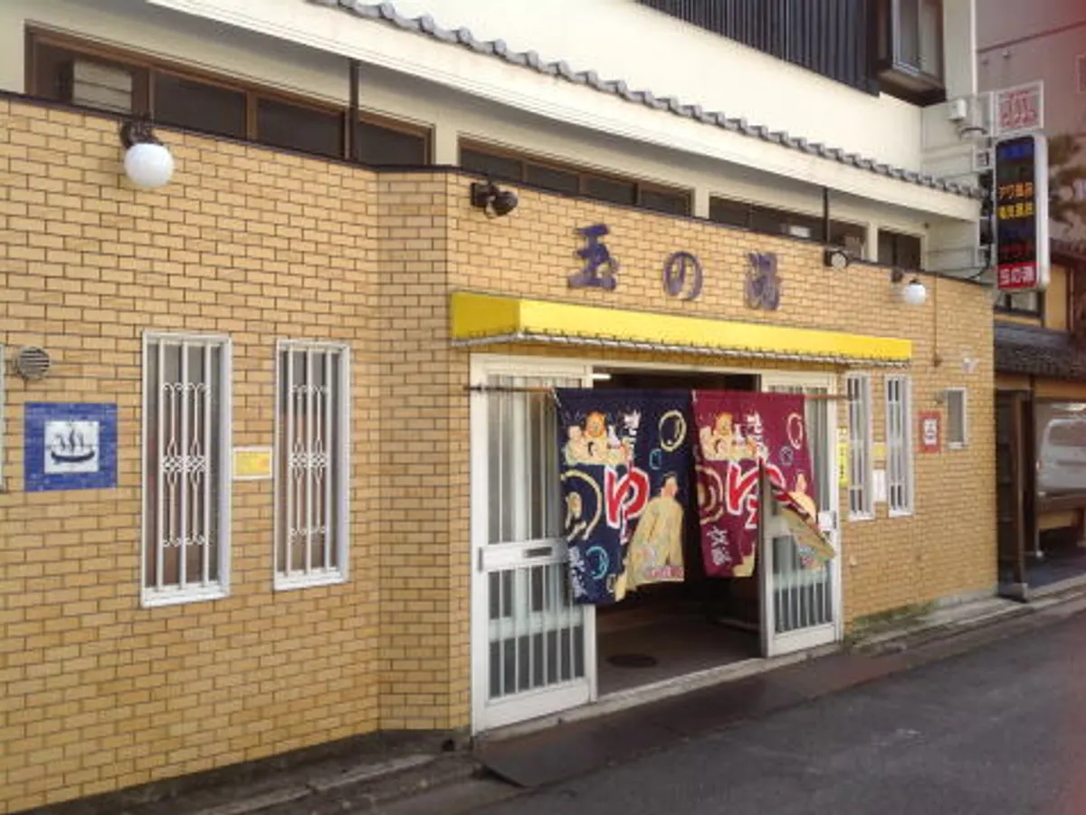 Kyoto Tamanoyu (京都 玉の湯), Kyoto